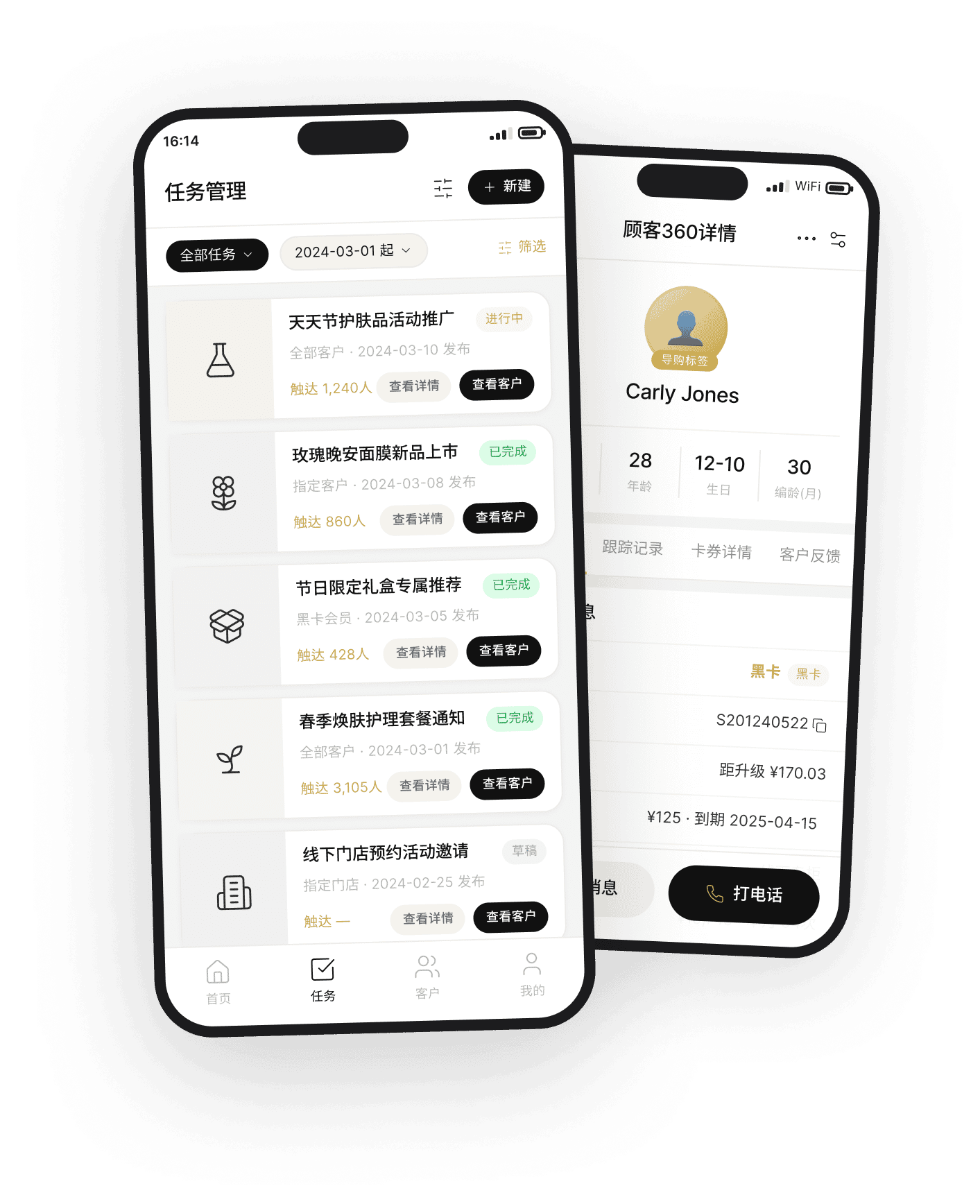 WeCom clienteling mini program interface preview