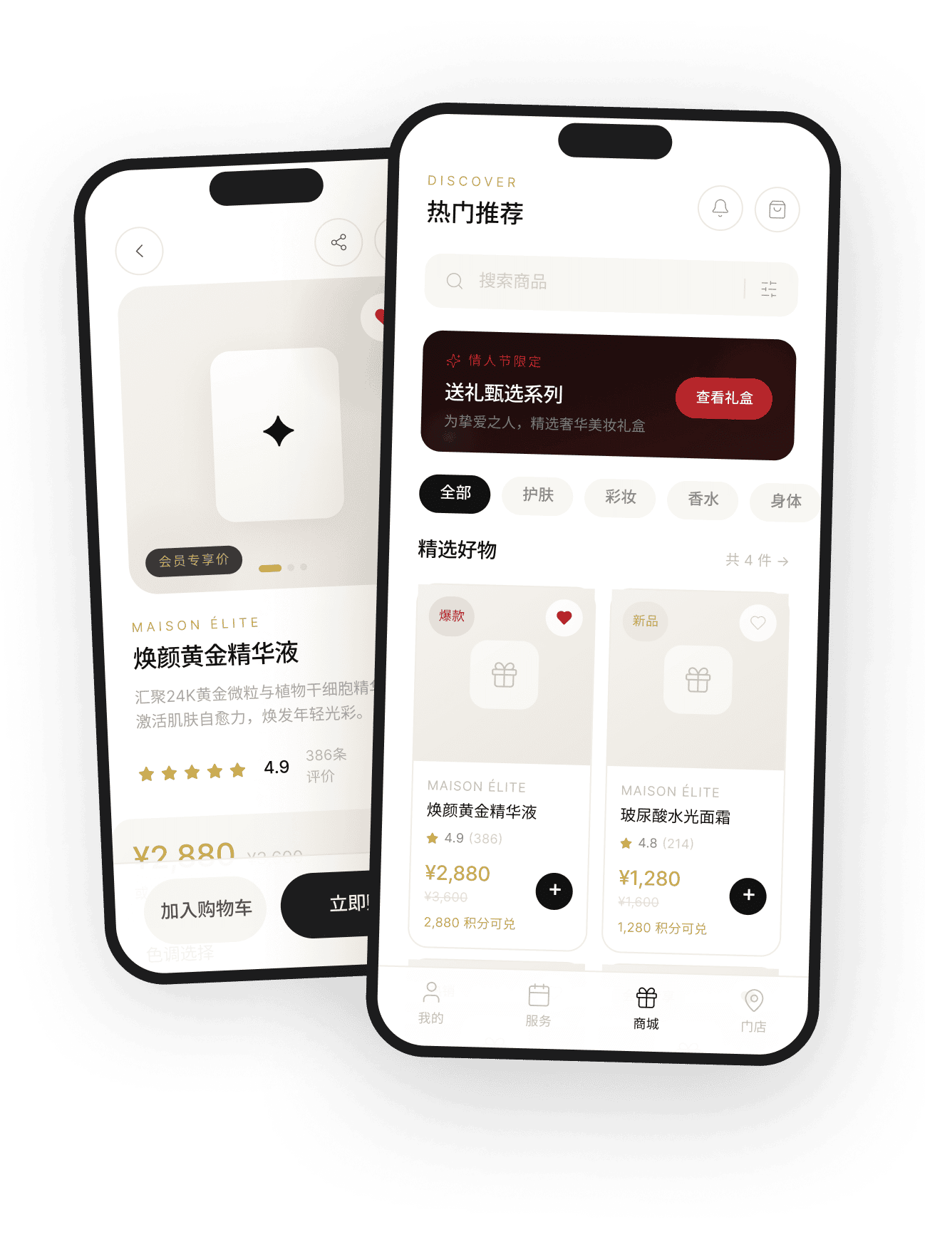 Commerce mini program interface preview